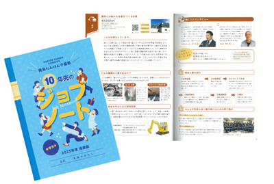 中学校の副教材にて紹介されました。